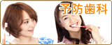鹿児島の歯科・歯医者は医療法人健勝会こうづま歯科医院のスマイルサロン