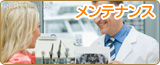 鹿児島の歯科・歯医者は医療法人健勝会こうづま歯科医院のメンテナンスで